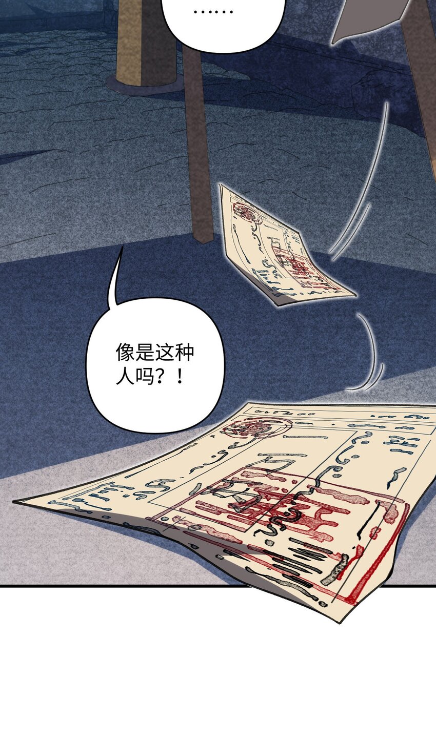 《复仇，在敌人变成她之后》22 我可太无辜了 第40页