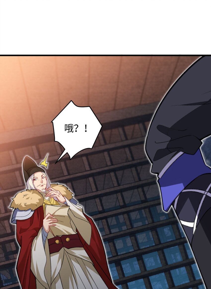 《复仇，在敌人变成她之后》22 我可太无辜了 第41页