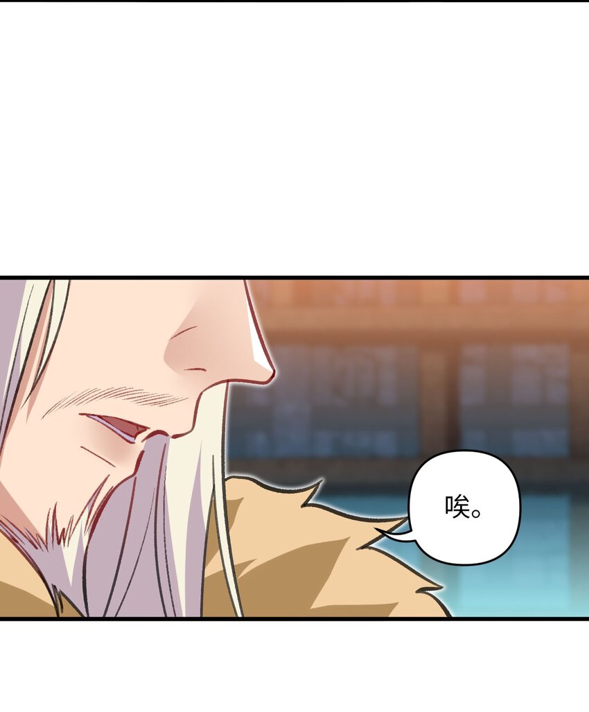 《复仇，在敌人变成她之后》22 我可太无辜了 第47页