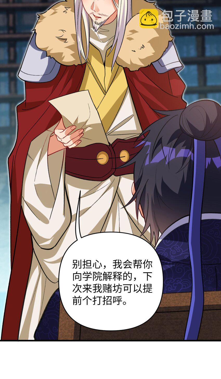 《复仇，在敌人变成她之后》22 我可太无辜了 第49页