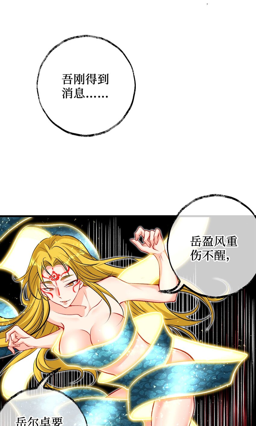 《复仇，在敌人变成她之后》22 我可太无辜了 第5页