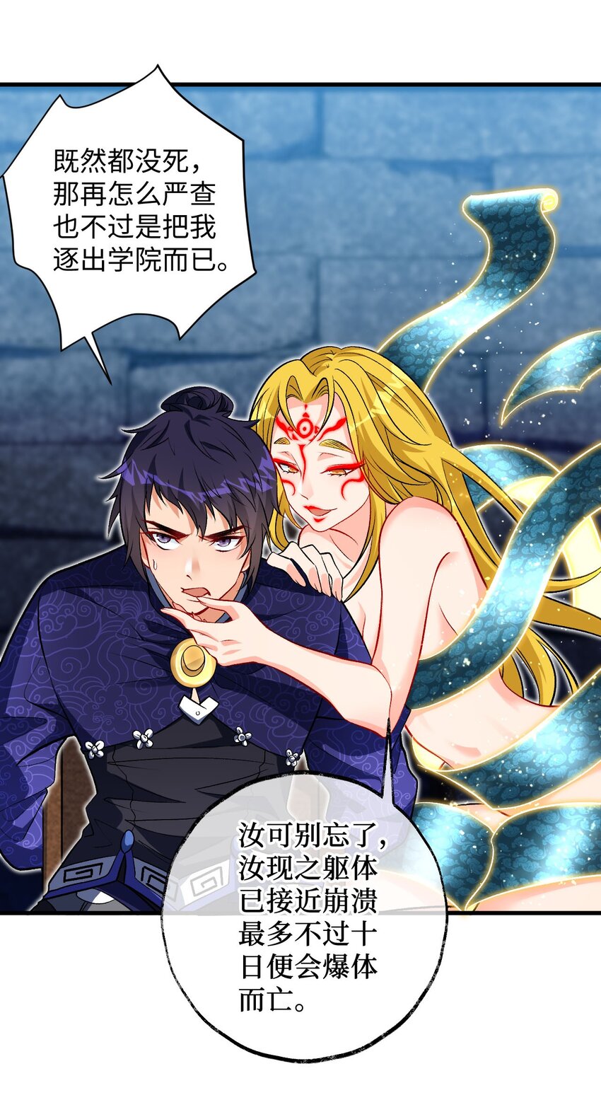 《复仇，在敌人变成她之后》22 我可太无辜了 第8页