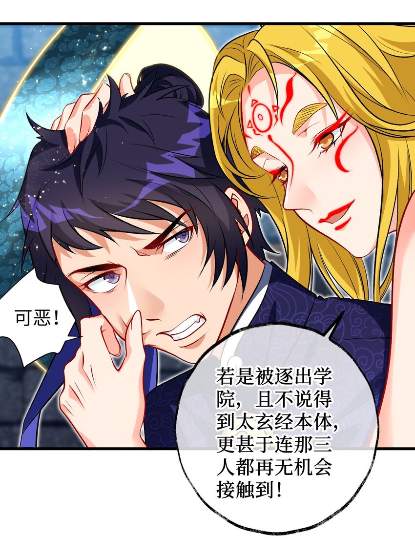 《复仇，在敌人变成她之后》22 我可太无辜了 第9页
