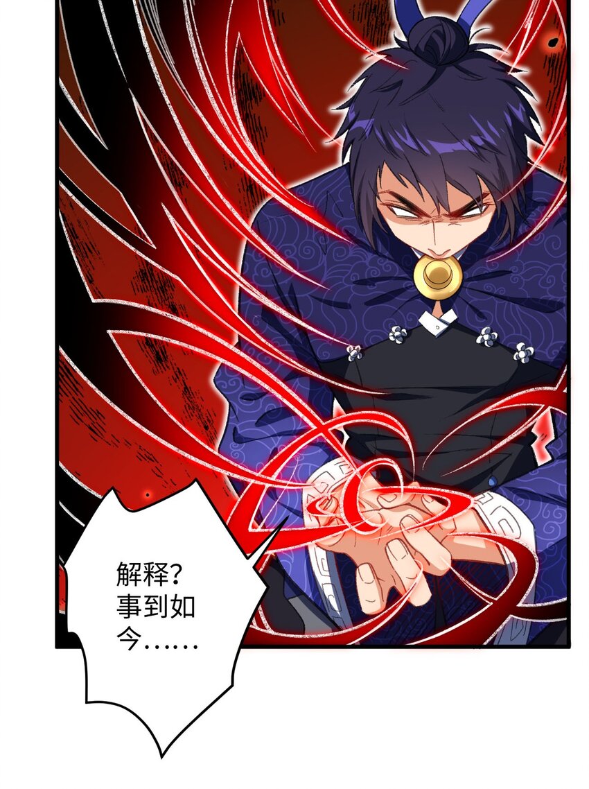 《复仇，在敌人变成她之后》21 解封！ 第10页
