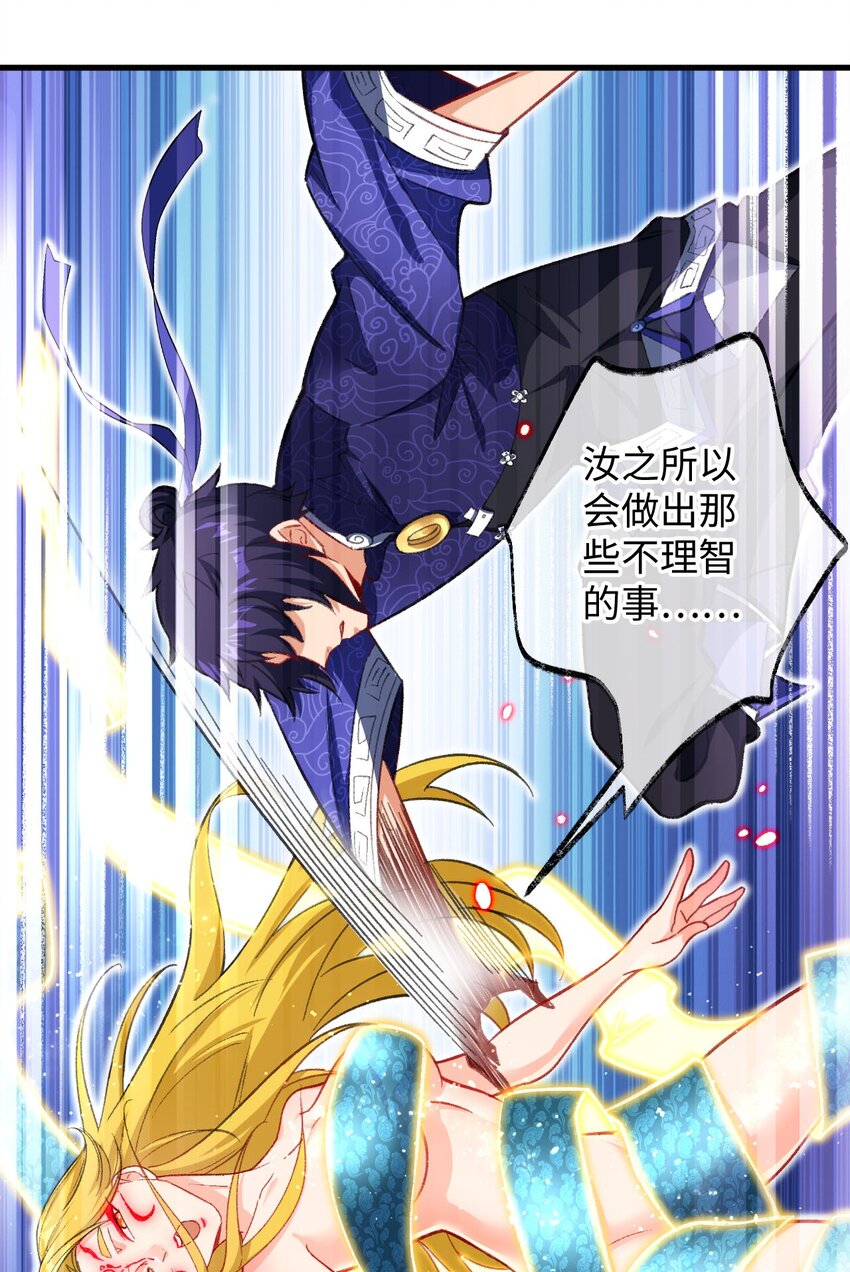 《复仇，在敌人变成她之后》21 解封！ 第12页