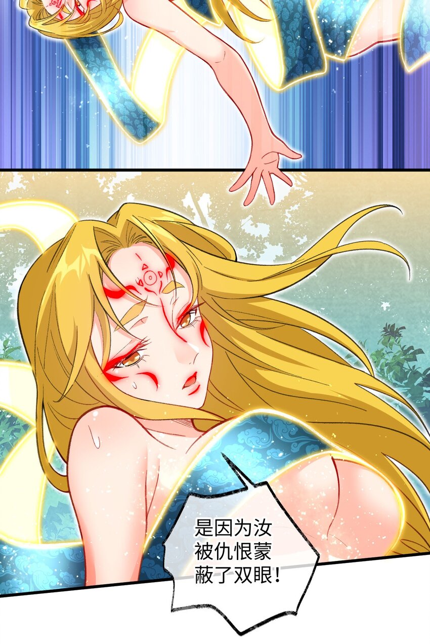 《复仇，在敌人变成她之后》21 解封！ 第13页
