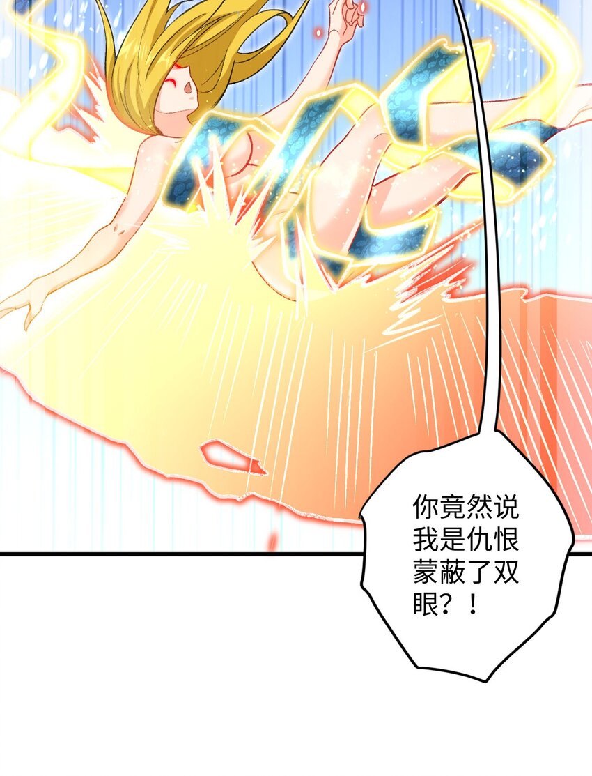 《复仇，在敌人变成她之后》21 解封！ 第17页