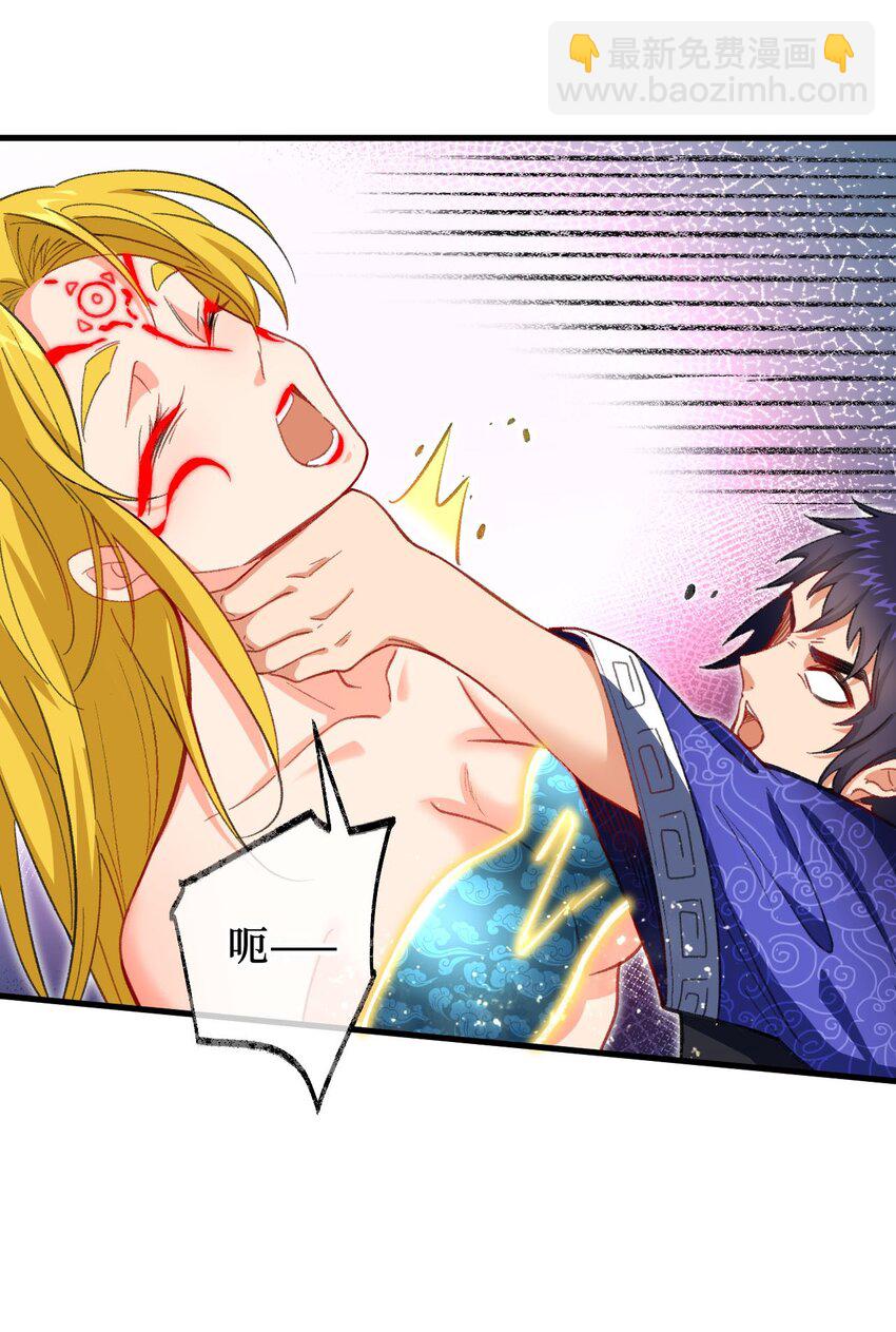 《复仇，在敌人变成她之后》21 解封！ 第18页