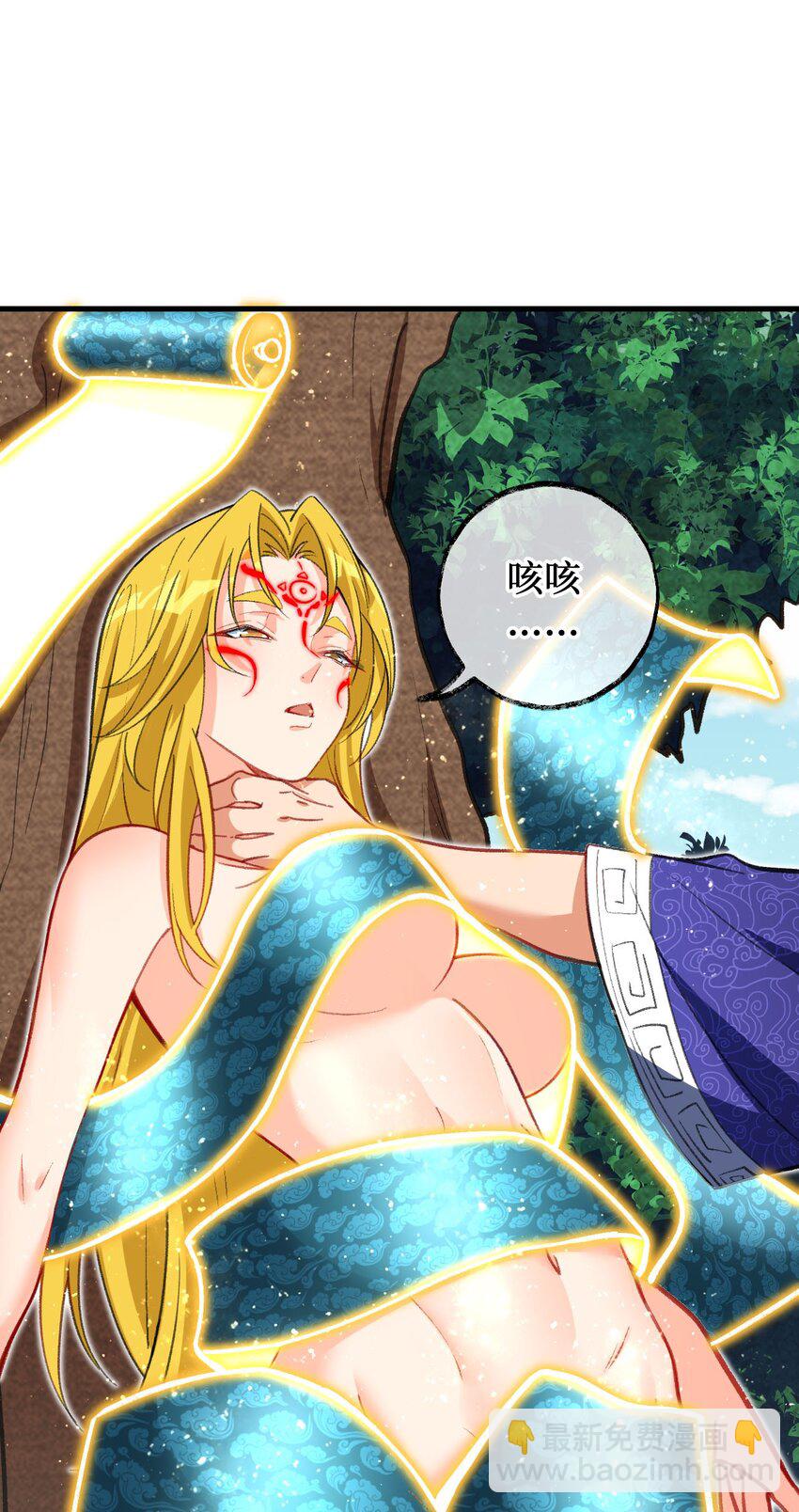 《复仇，在敌人变成她之后》21 解封！ 第19页