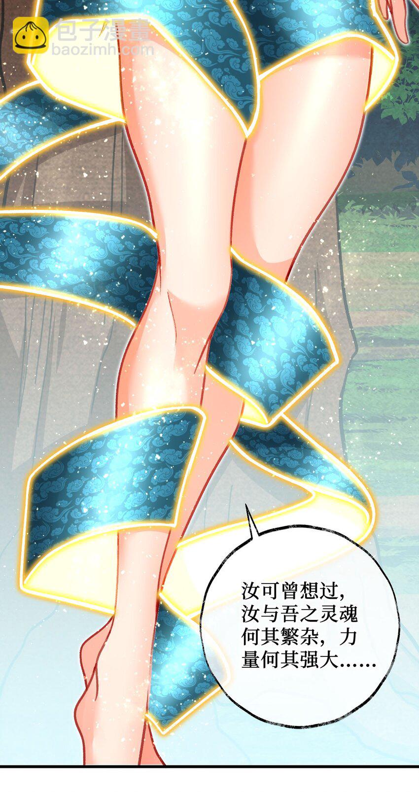 《复仇，在敌人变成她之后》21 解封！ 第20页
