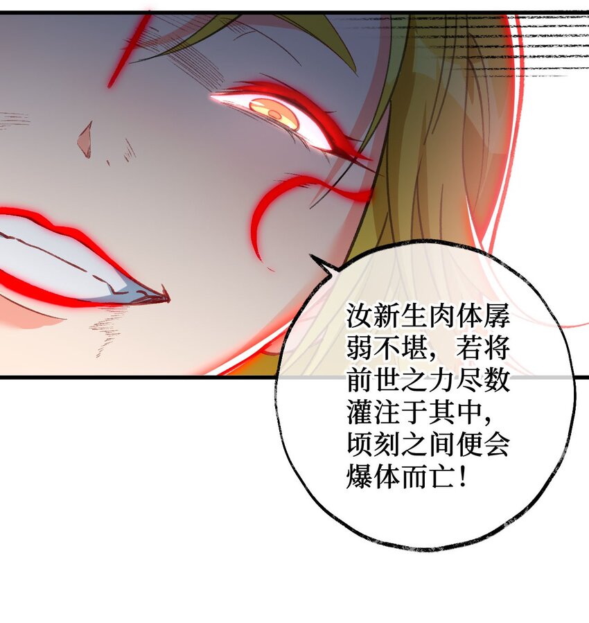 《复仇，在敌人变成她之后》21 解封！ 第22页