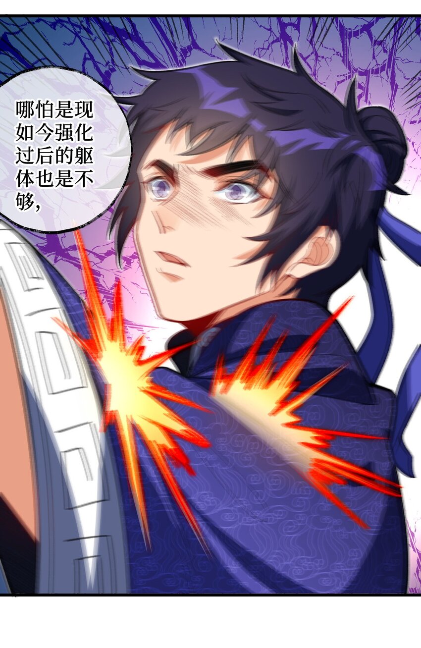 《复仇，在敌人变成她之后》21 解封！ 第23页