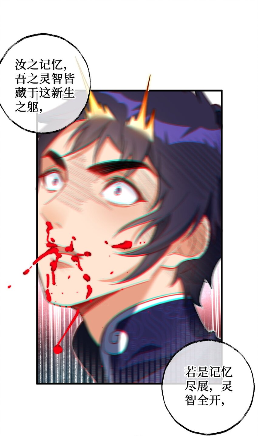 《复仇，在敌人变成她之后》21 解封！ 第24页