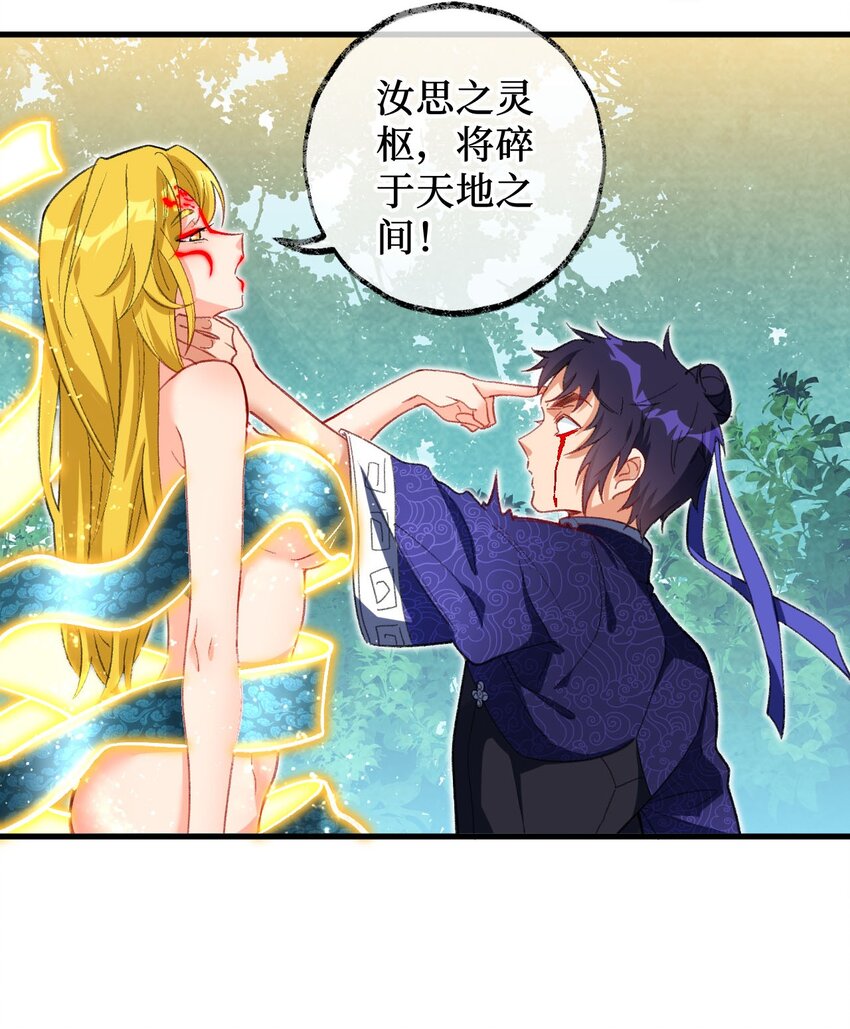 《复仇，在敌人变成她之后》21 解封！ 第25页