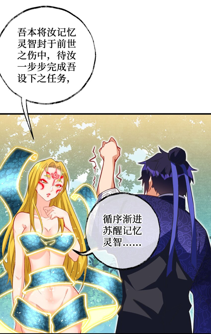 《复仇，在敌人变成她之后》21 解封！ 第29页