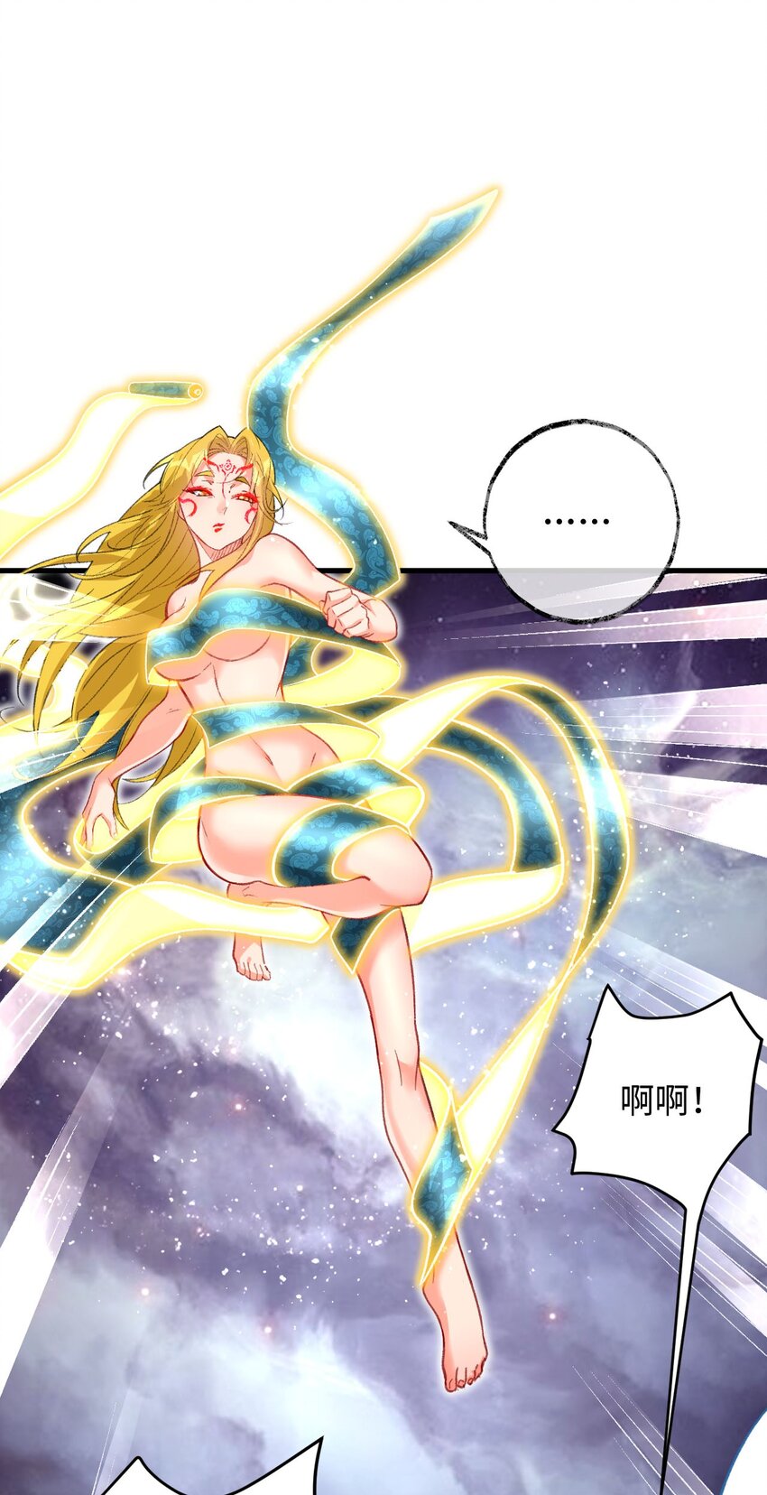 《复仇，在敌人变成她之后》21 解封！ 第2页