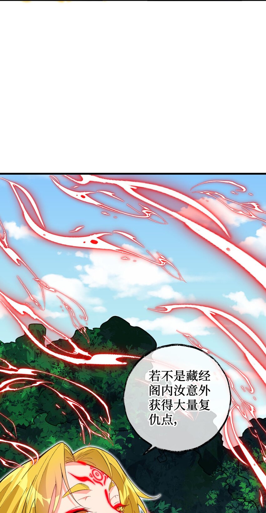 《复仇，在敌人变成她之后》21 解封！ 第30页