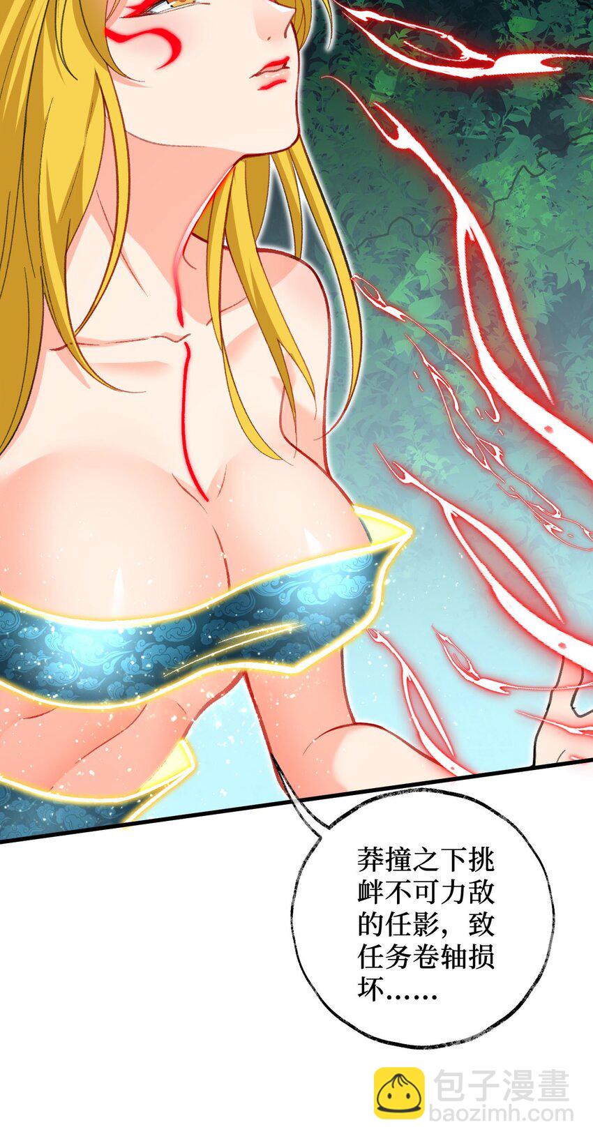 《复仇，在敌人变成她之后》21 解封！ 第31页