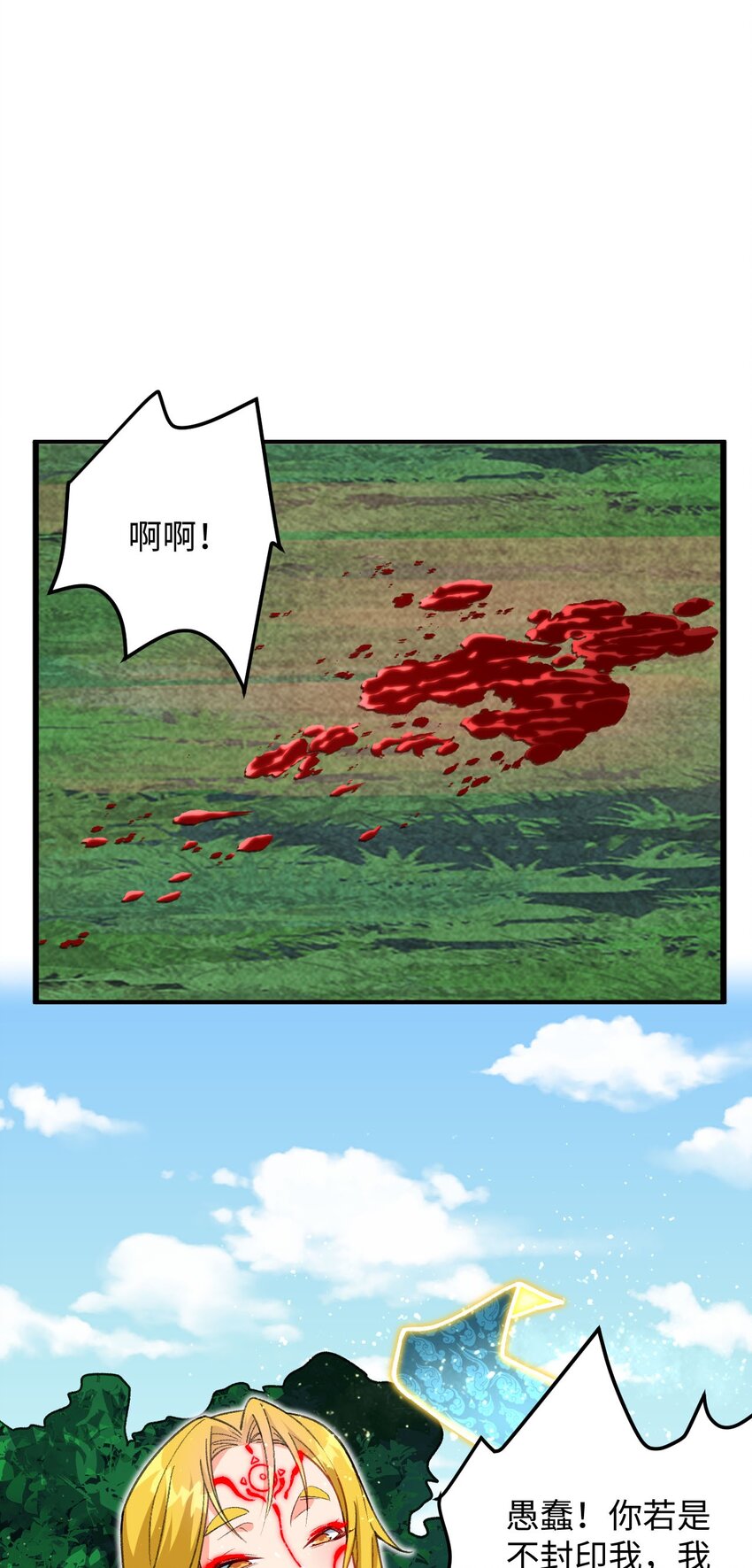 《复仇，在敌人变成她之后》21 解封！ 第33页