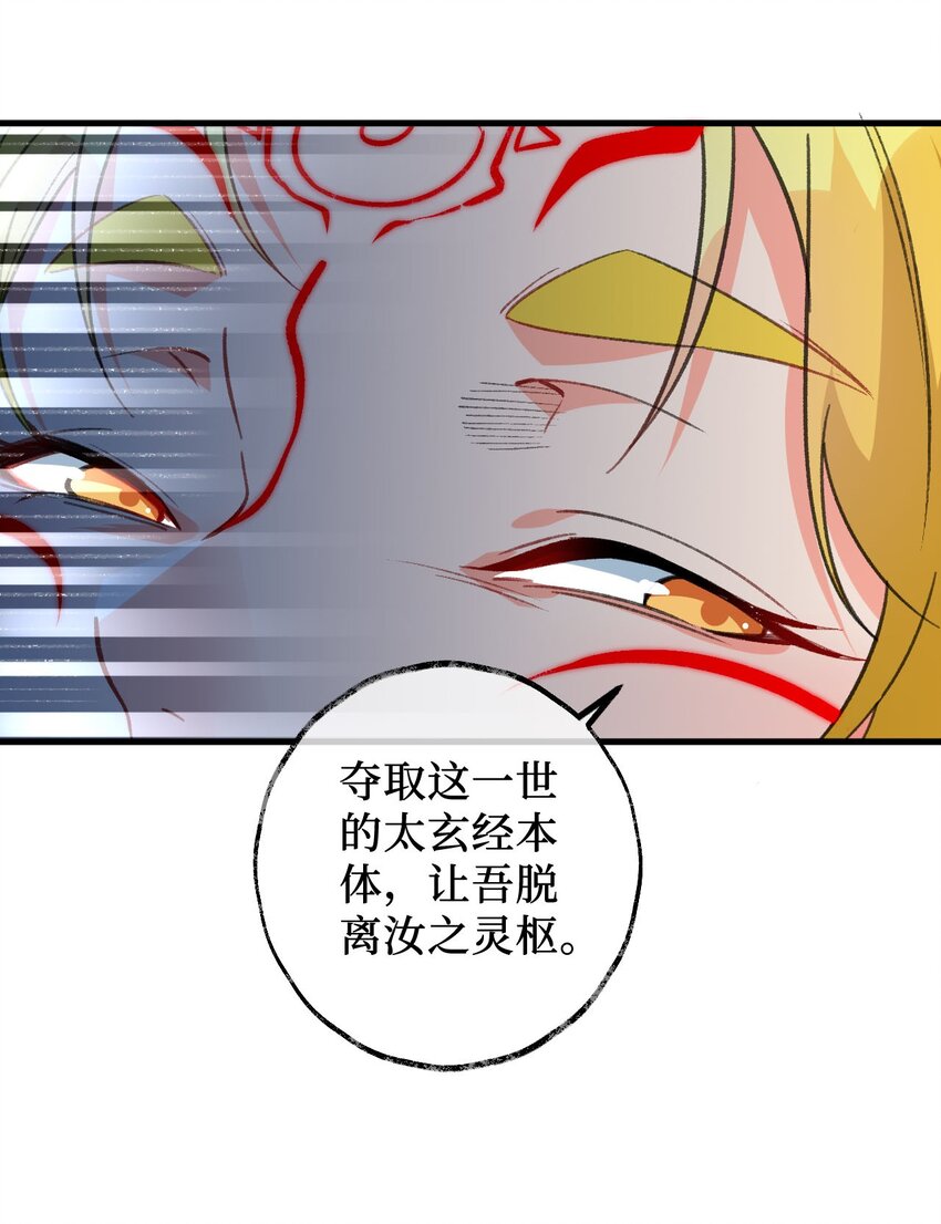 《复仇，在敌人变成她之后》21 解封！ 第36页