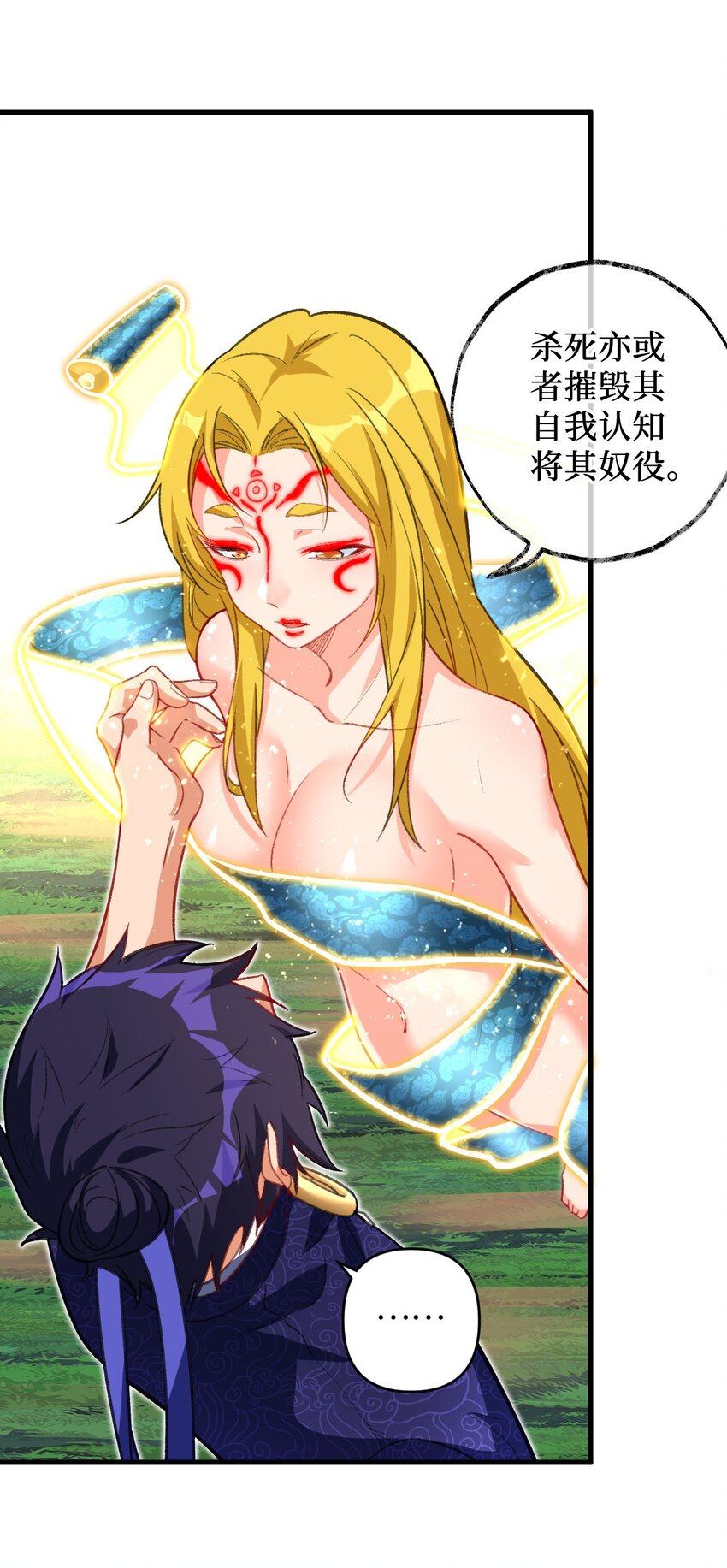 《复仇，在敌人变成她之后》21 解封！ 第39页