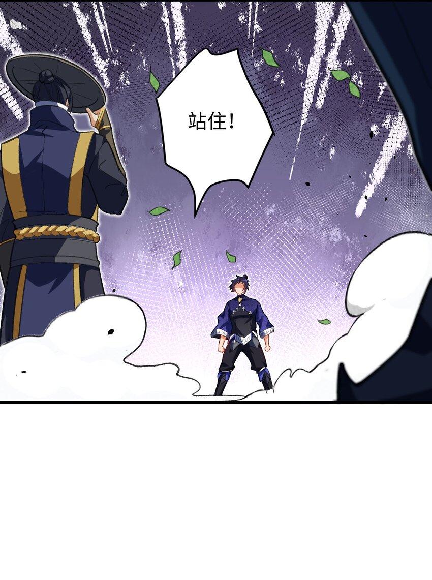 《复仇，在敌人变成她之后》21 解封！ 第43页