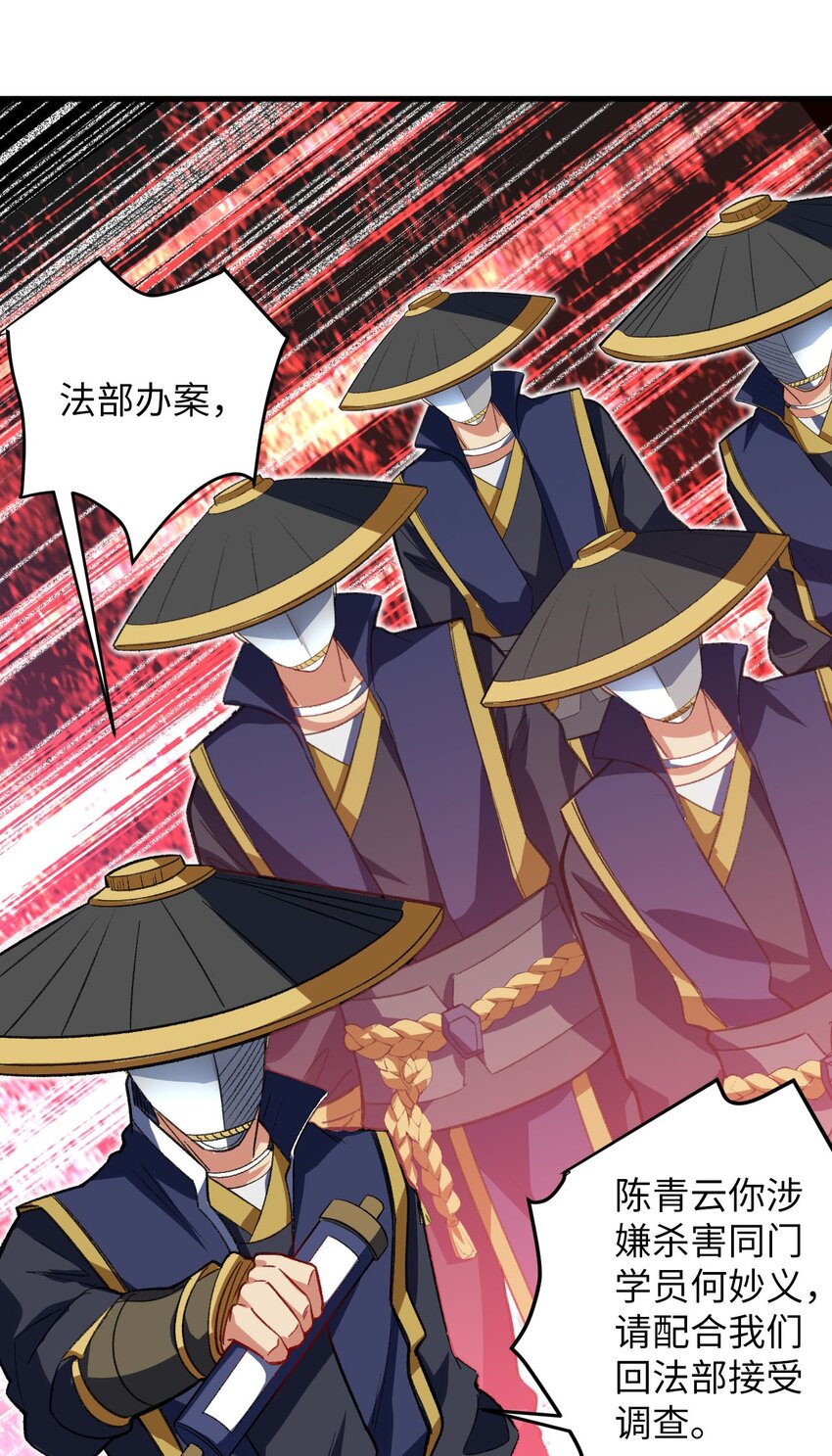 《复仇，在敌人变成她之后》21 解封！ 第44页