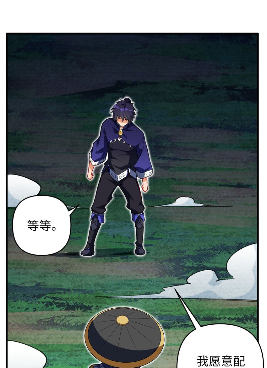 《复仇，在敌人变成她之后》21 解封！ 第47页