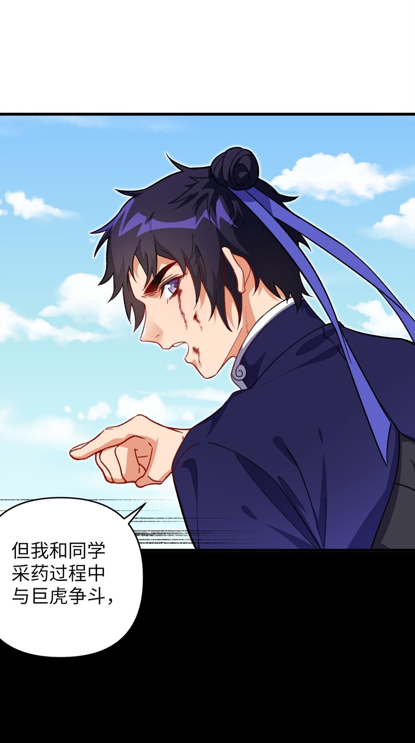 《复仇，在敌人变成她之后》21 解封！ 第49页