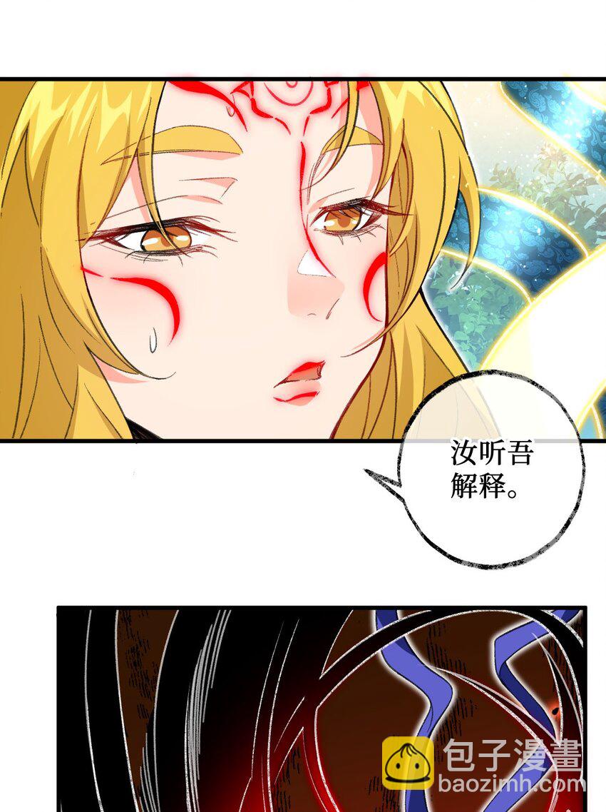 《复仇，在敌人变成她之后》21 解封！ 第9页