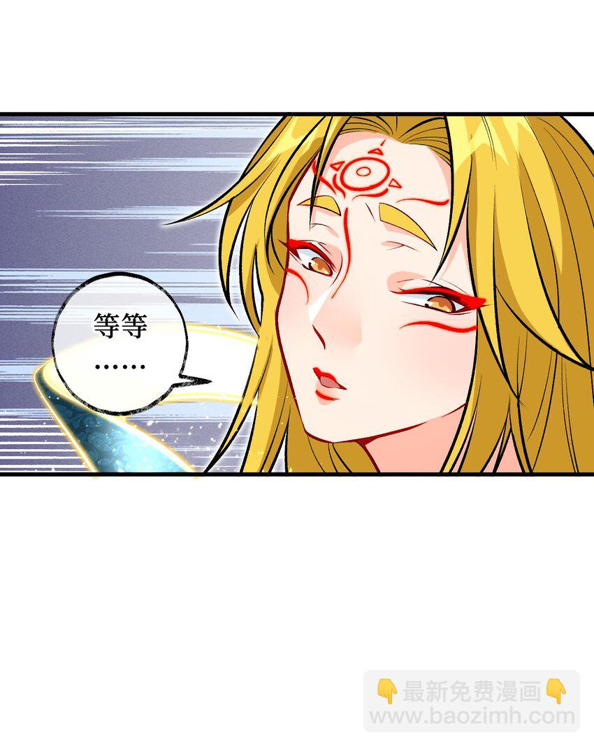 《复仇，在敌人变成她之后》24 奴役与污蔑 第11页