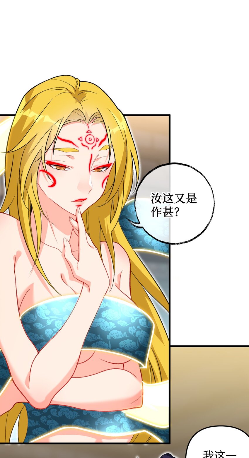 《复仇，在敌人变成她之后》24 奴役与污蔑 第22页