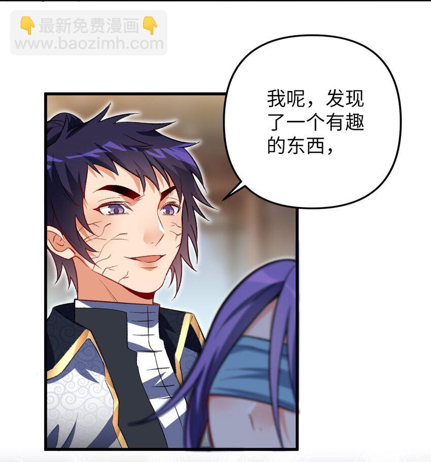 《复仇，在敌人变成她之后》24 奴役与污蔑 第32页