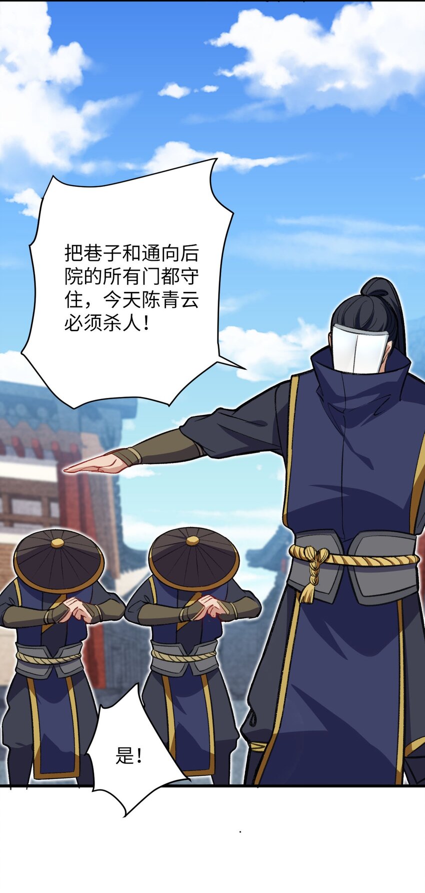 《复仇，在敌人变成她之后》24 奴役与污蔑 第42页
