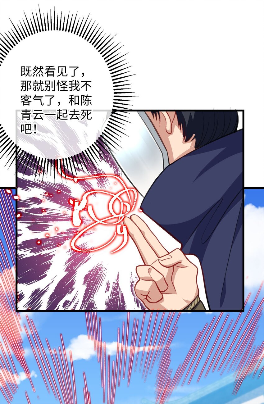 《复仇，在敌人变成她之后》24 奴役与污蔑 第48页