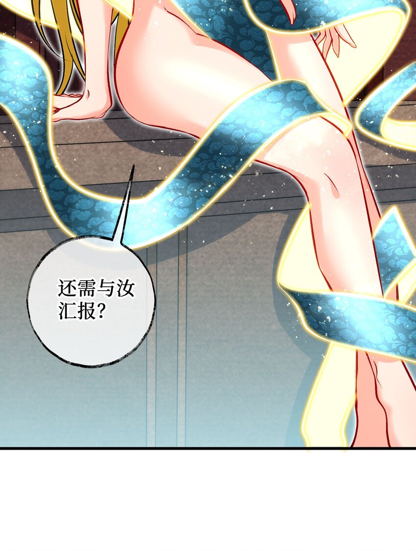 《复仇，在敌人变成她之后》24 奴役与污蔑 第8页