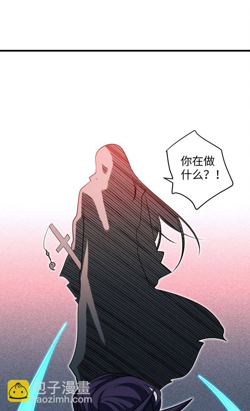 《复仇，在敌人变成她之后》25 我…自由了 第26页