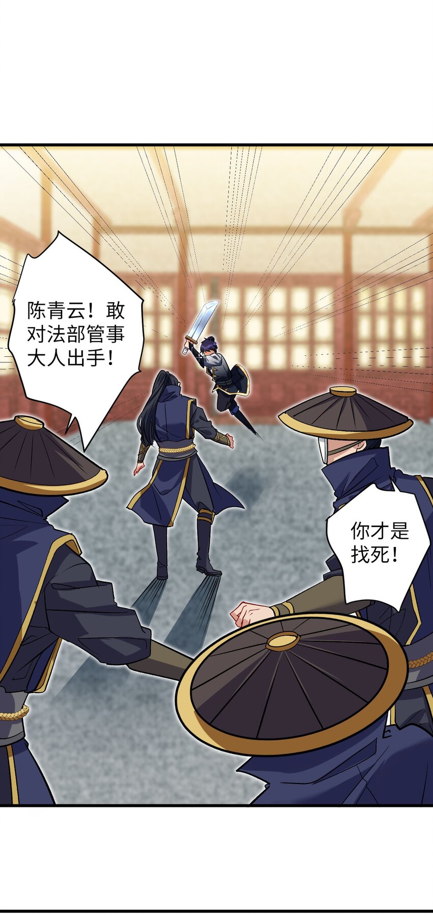《复仇，在敌人变成她之后》25 我…自由了 第2页