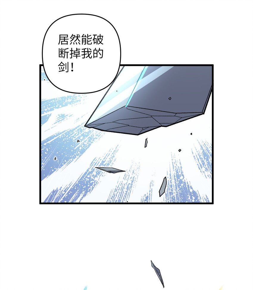 《复仇，在敌人变成她之后》25 我…自由了 第42页