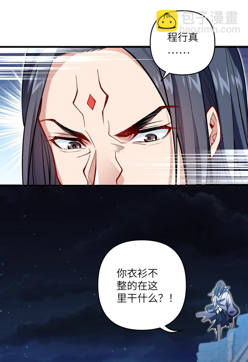 《复仇，在敌人变成她之后》28 离开学院 第14页