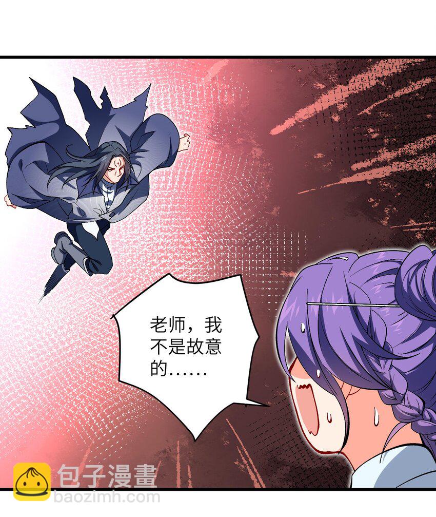 《复仇，在敌人变成她之后》28 离开学院 第18页