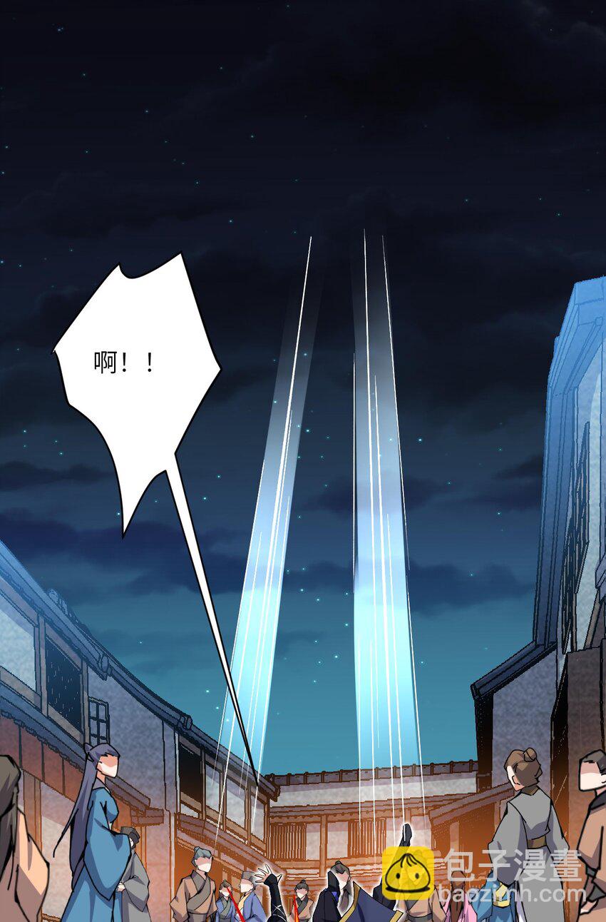 《复仇，在敌人变成她之后》28 离开学院 第2页