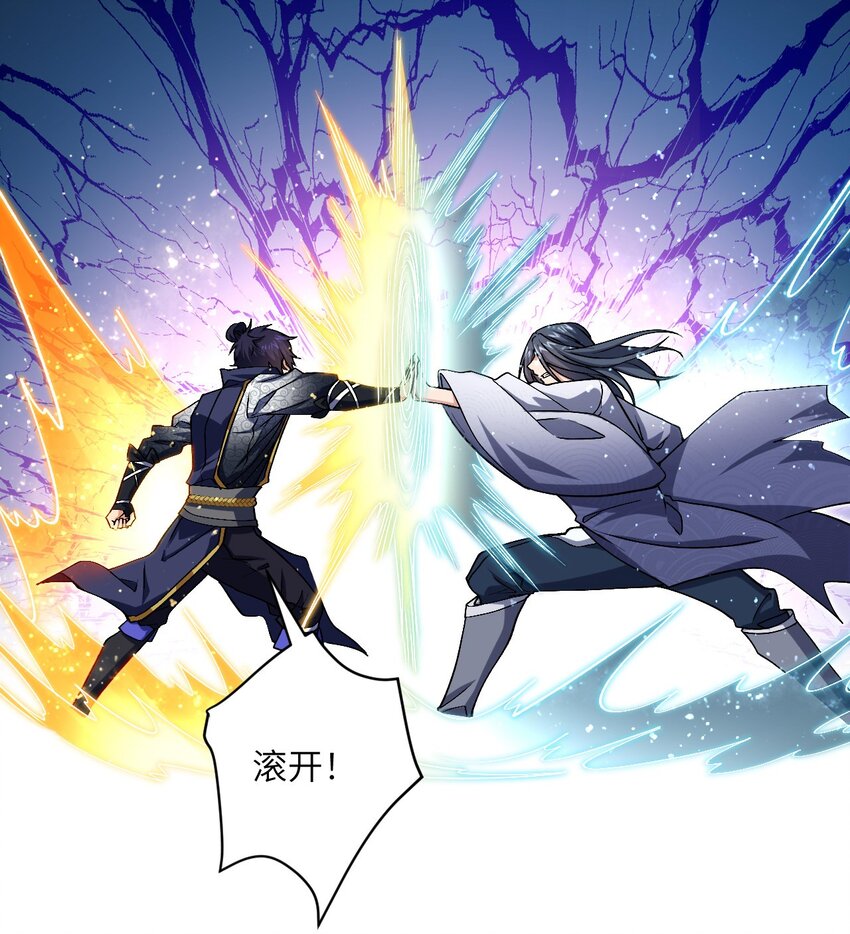 《复仇，在敌人变成她之后》28 离开学院 第32页