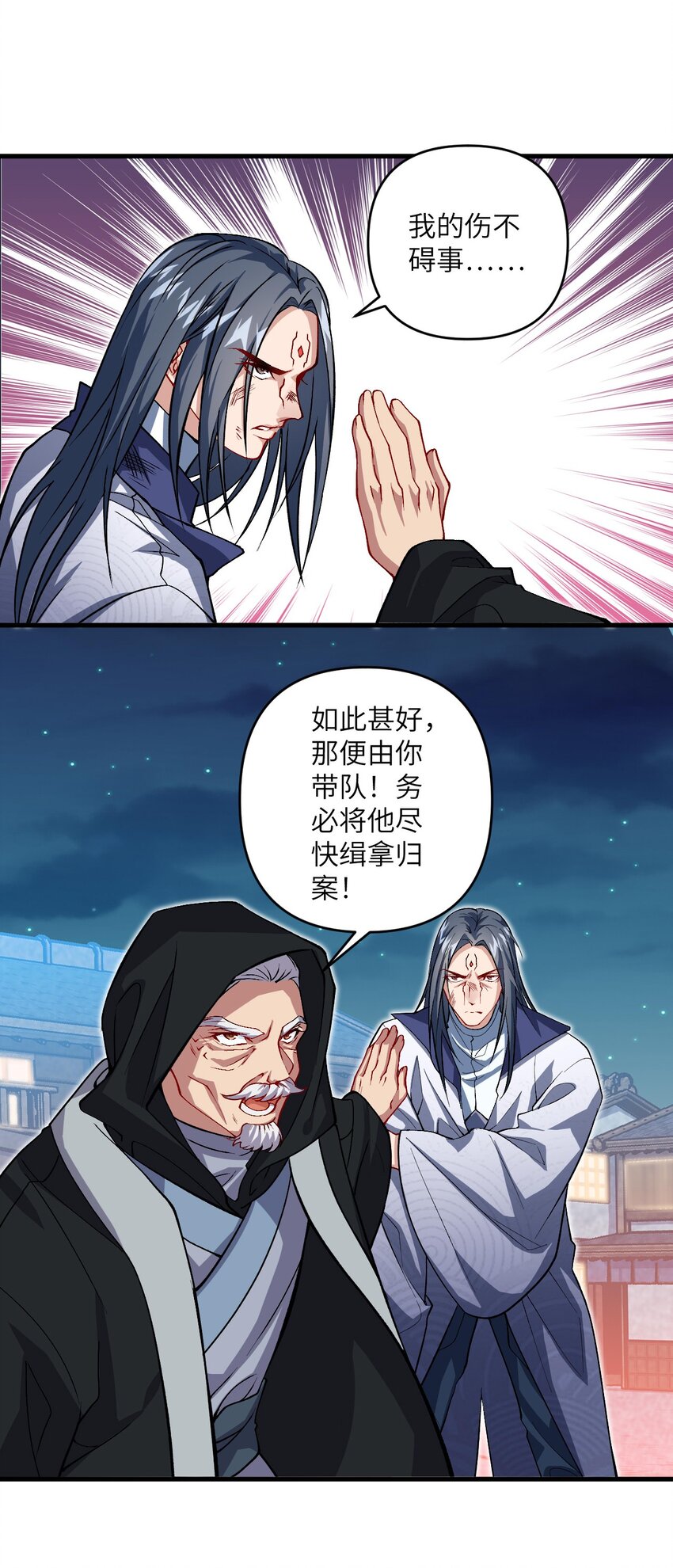 《复仇，在敌人变成她之后》28 离开学院 第44页