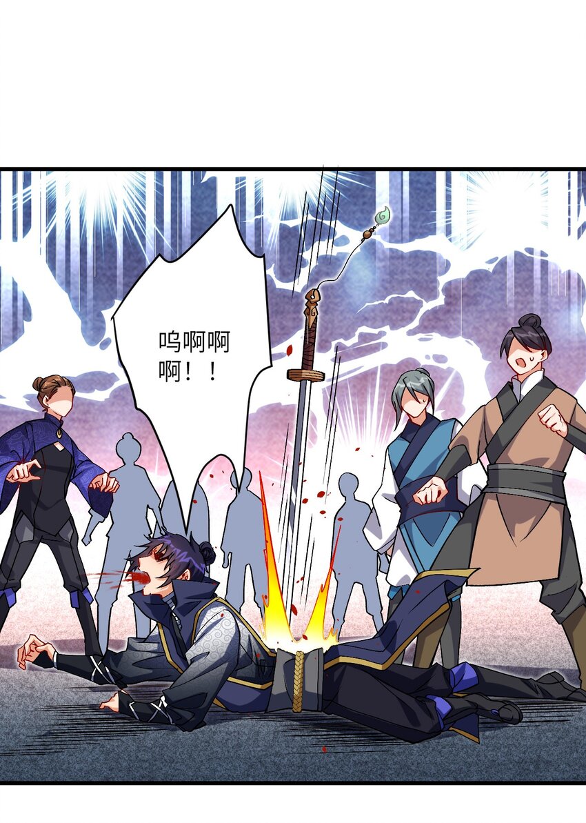 《复仇，在敌人变成她之后》28 离开学院 第5页