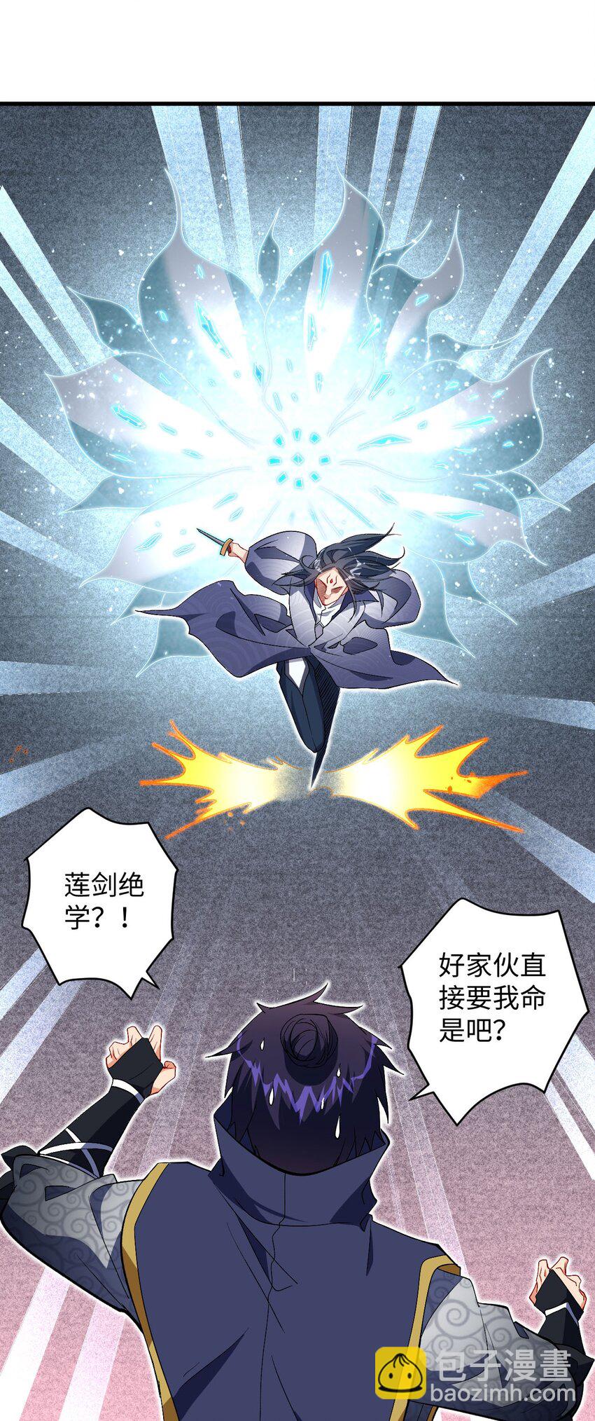 《复仇，在敌人变成她之后》26 血色召集令 第11页