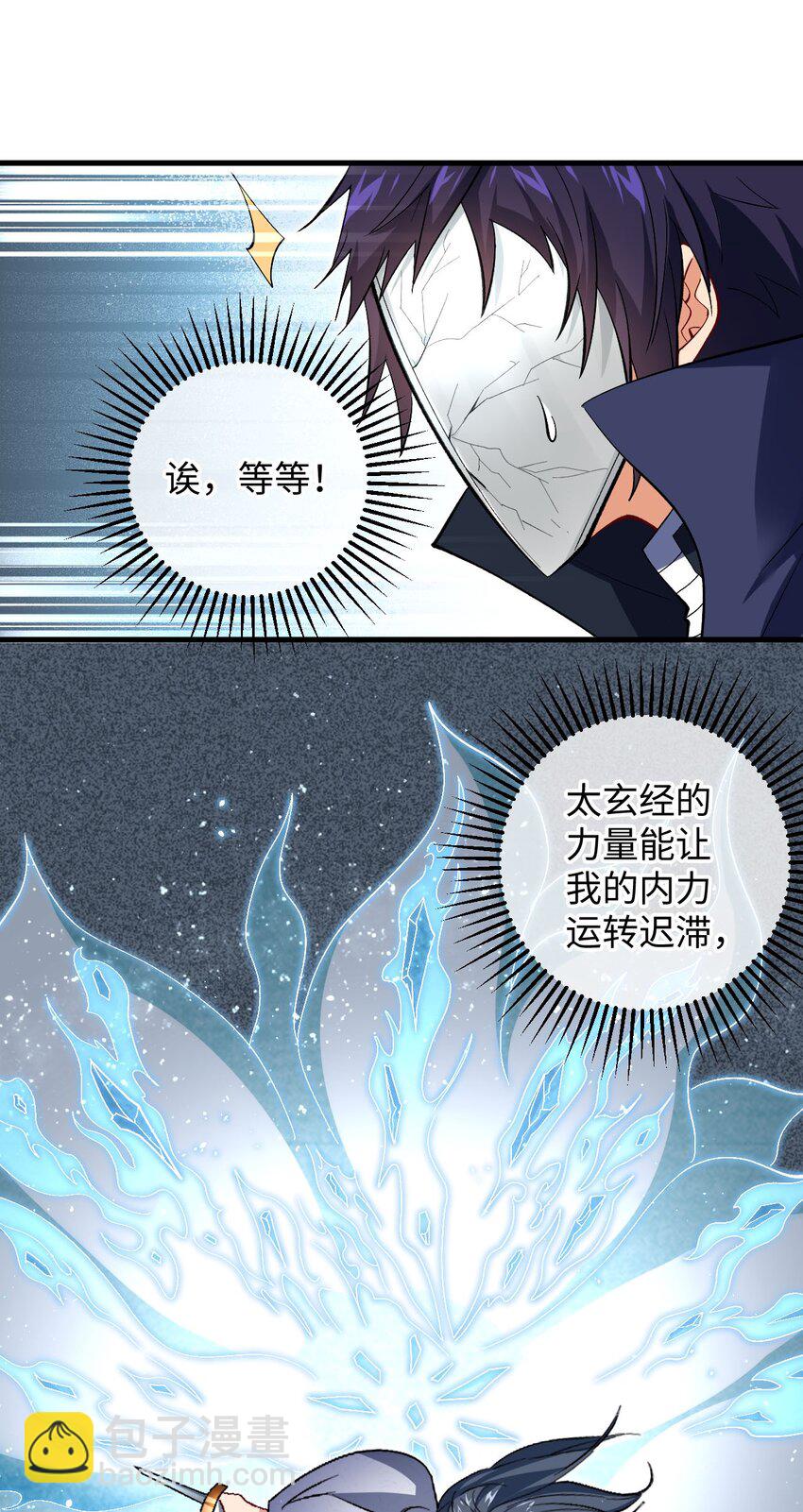 《复仇，在敌人变成她之后》26 血色召集令 第14页