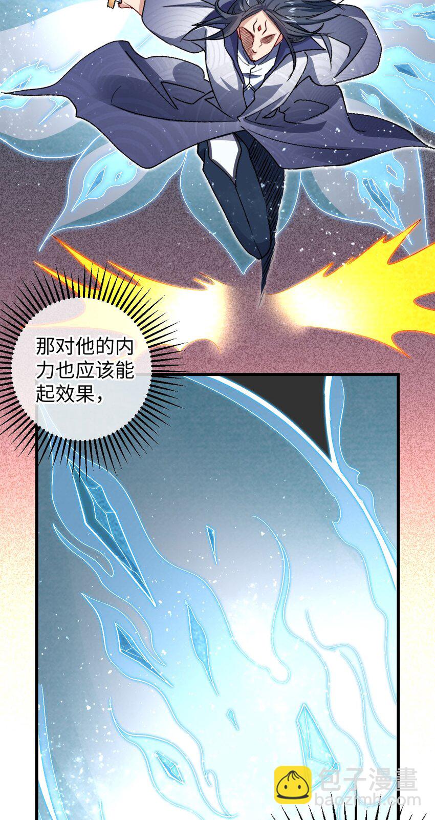 《复仇，在敌人变成她之后》26 血色召集令 第15页
