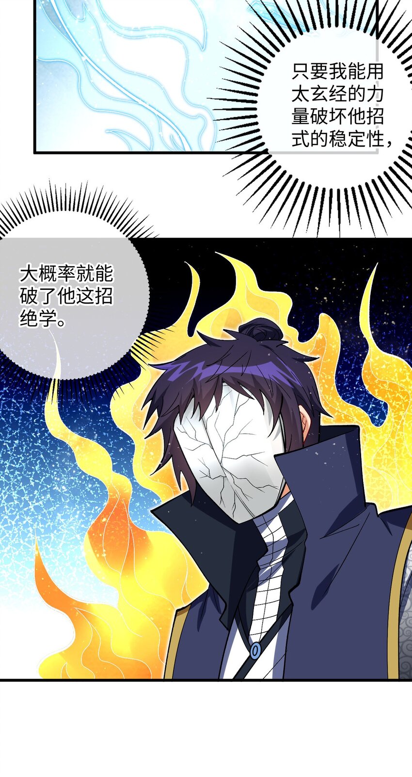 《复仇，在敌人变成她之后》26 血色召集令 第16页