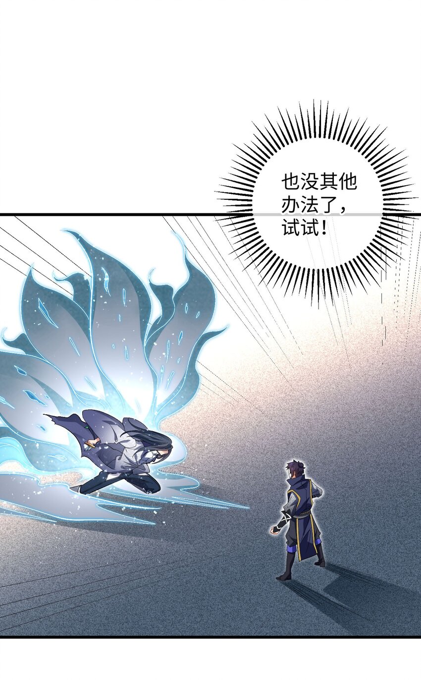 《复仇，在敌人变成她之后》26 血色召集令 第17页